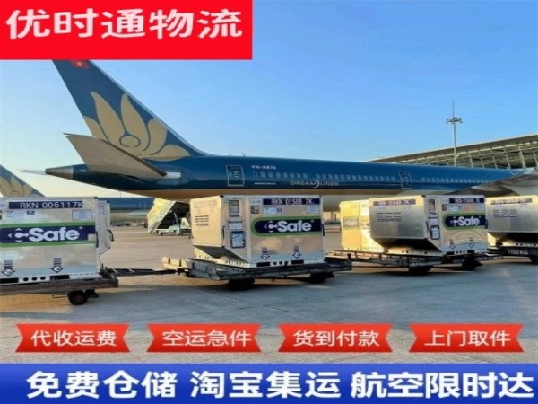 四更镇到丹麦空运加急专线